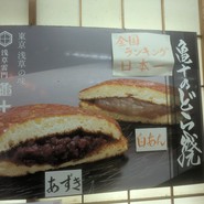 亀十