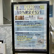 ミスタードーナツ 天満橋京阪シティモールショップ