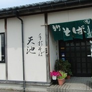 天池