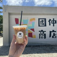 國仲商店