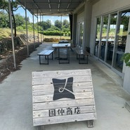 國仲商店