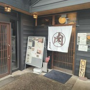 肉究亭