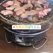 飯田橋大衆焼肉 ばりとんっ