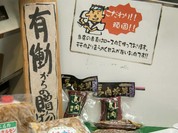 肉の有働