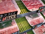 肉の有働