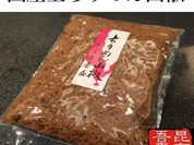 国産上ちりめん山椒160ｇ　1400円