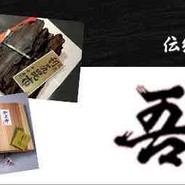 吾妻屋　鶴橋本店