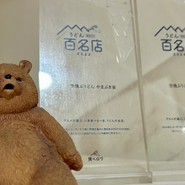 やまぶき家