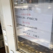 やまぶき家