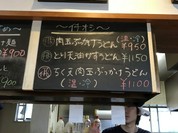 やまぶき家