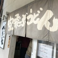 やまぶき家