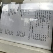 やまぶき家