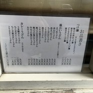 やまぶき家