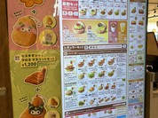 モスバーガー tete名谷店