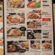 旬鮮酒場　天狗　銀座ナイン店