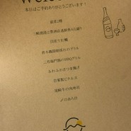 幻の和牛と三崎港直送鮮魚 モルゲン 横浜駅前店