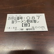 ホープ軒 福岡店