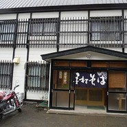 手打ちそば･うどん処　檜屋