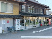 須崎食料品店