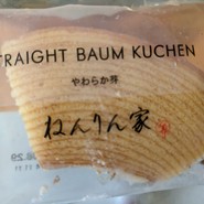 Cafeねんりん家 羽田空港店