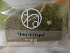 Cafeねんりん家 羽田空港店