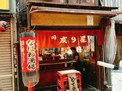 西成酒場 成り屋 本店