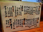 西成酒場 成り屋 本店