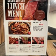 ニクタラシ　金山店