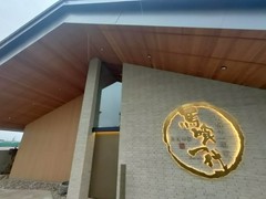 飛騨牛一頭家　馬喰一代　長良本家