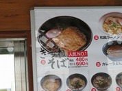 道の駅 杉の湯川上 麺コーナー