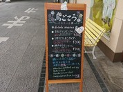 島ごころ 尾道長江店