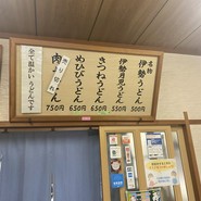 中井屋