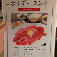 西光園 布施店