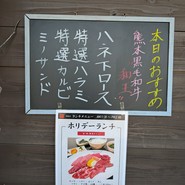 西光園 布施店