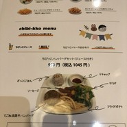 カフェルード