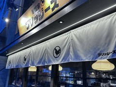 旨鶏家 ブリッジーズ