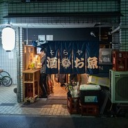 そらや