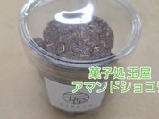 菓子処 玉屋