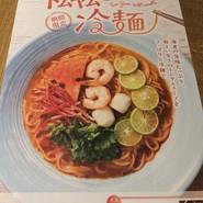 マンゴツリーカフェ 恵比寿