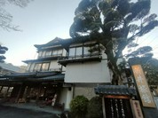 新井旅館