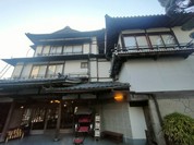 新井旅館