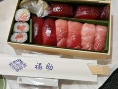 鮨処 銀座福助 本店