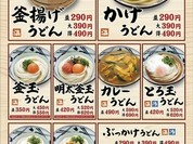 丸亀製麺 府中店