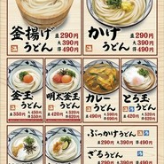 丸亀製麺 府中店