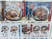 丸亀製麺 府中店