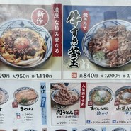 丸亀製麺 府中店