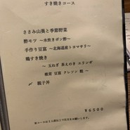 炭火焼鳥 木鶏