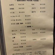 炭火焼鳥 木鶏
