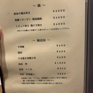炭火焼鳥 木鶏