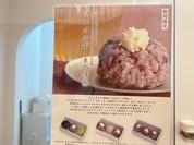 手づくりおはぎ ぐらんま